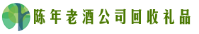 赣州市石城县友才回收烟酒店